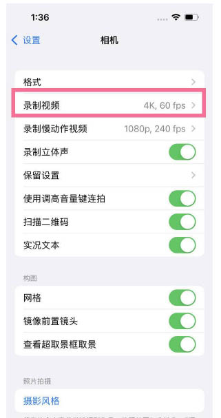 黄流镇苹果13维修分享iPhone13怎么打开HDR视频 