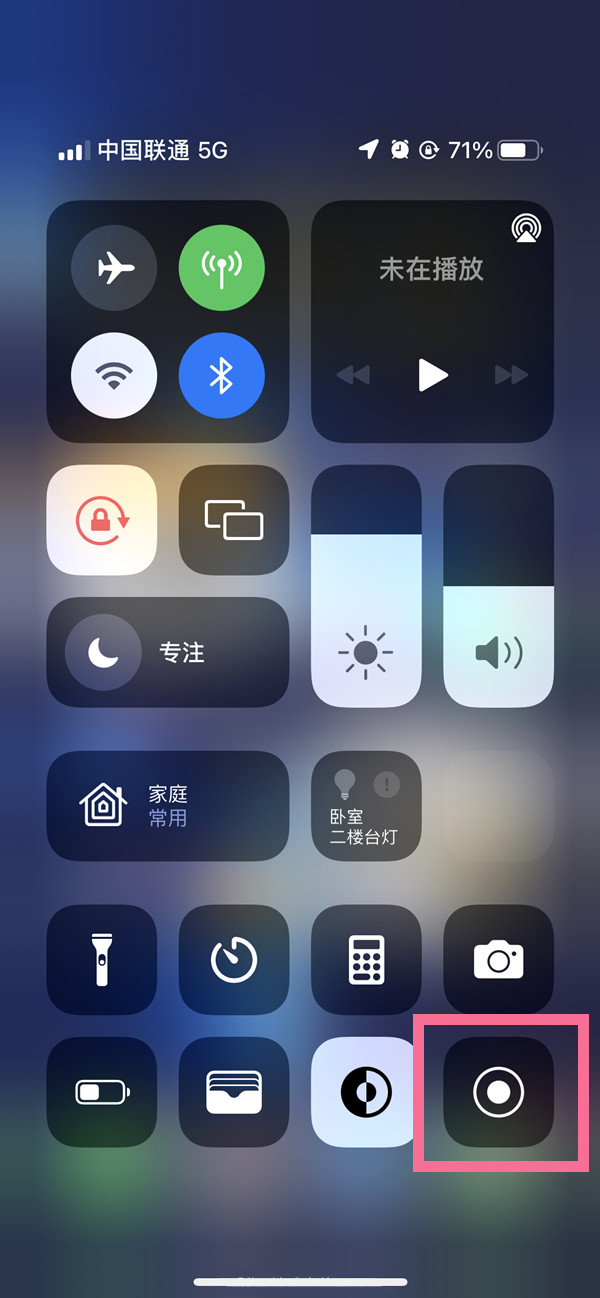 黄流镇苹果13维修分享iPhone 13屏幕录制方法教程 