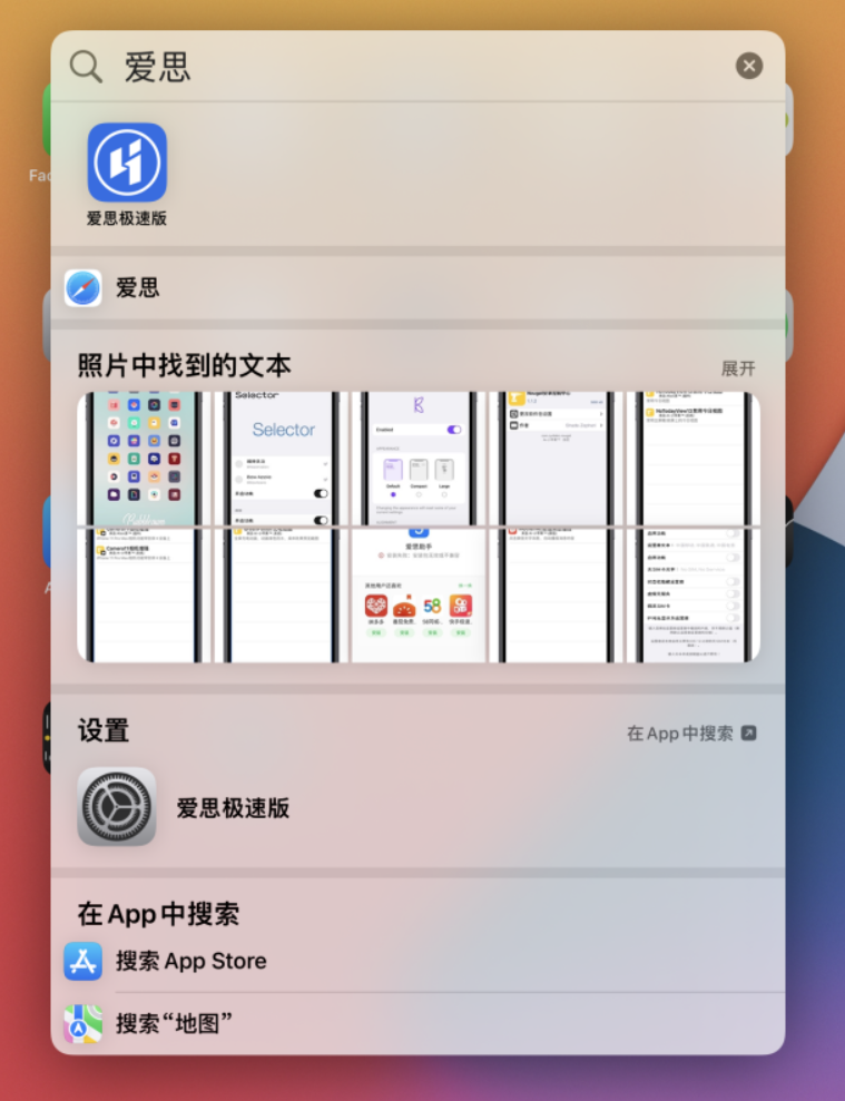黄流镇苹果手机维修分享小技巧 