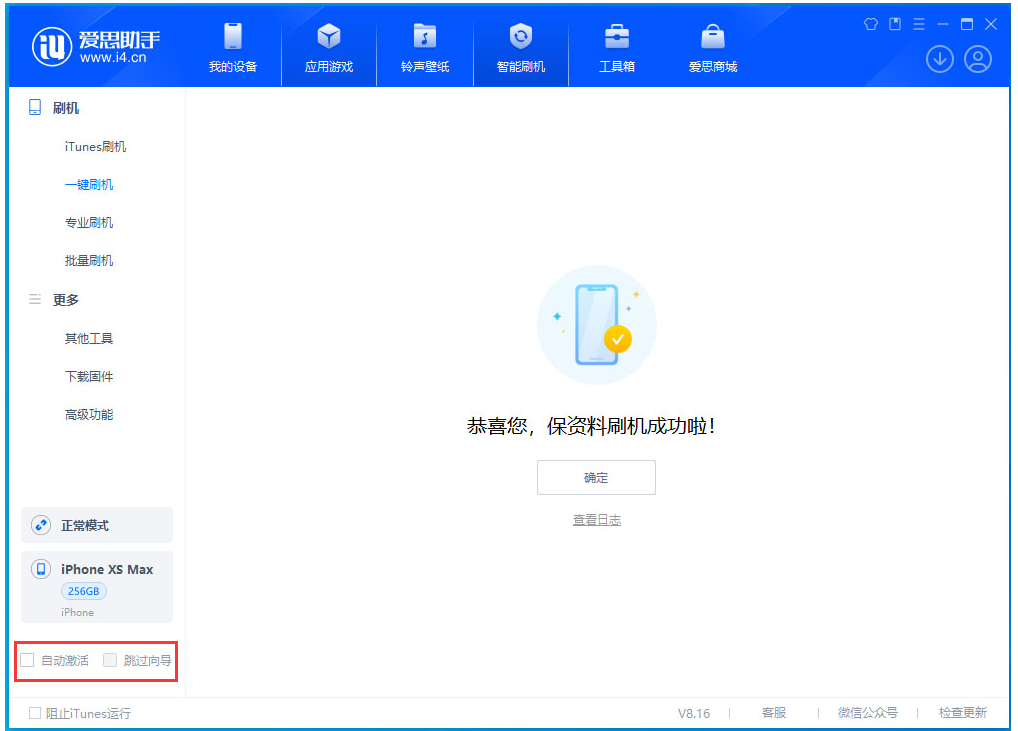 黄流镇苹果手机维修分享iOS 17.3.1正式版一键刷机教程 