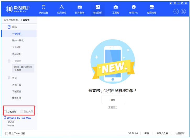 黄流镇苹果手机维修分享iOS 17.0.3 正式版升级 