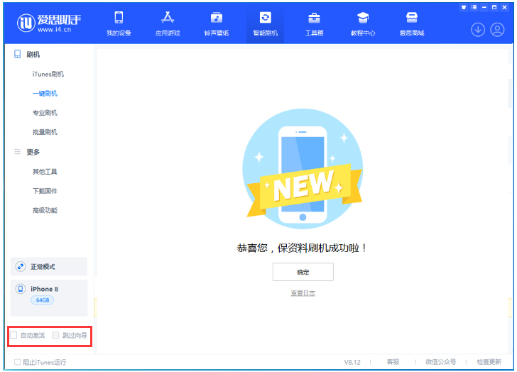 黄流镇苹果手机维修分享iOS 17.0.2 正式版升级 