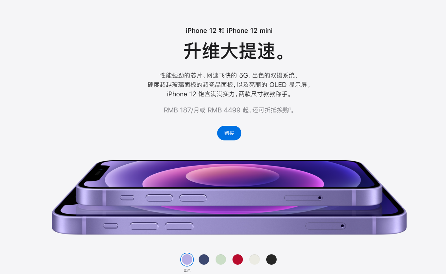 黄流镇苹果手机维修分享 iPhone 12 系列价格降了多少 