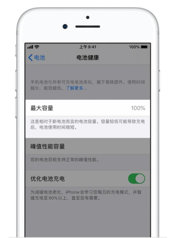 黄流镇苹果手机维修分享iPhone电池健康度是否需要过分关注 