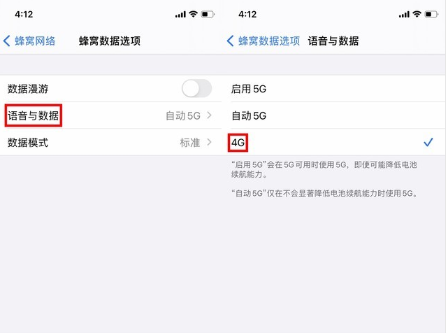 黄流镇苹果手机维修分享iPhone使用5G更耗电吗 