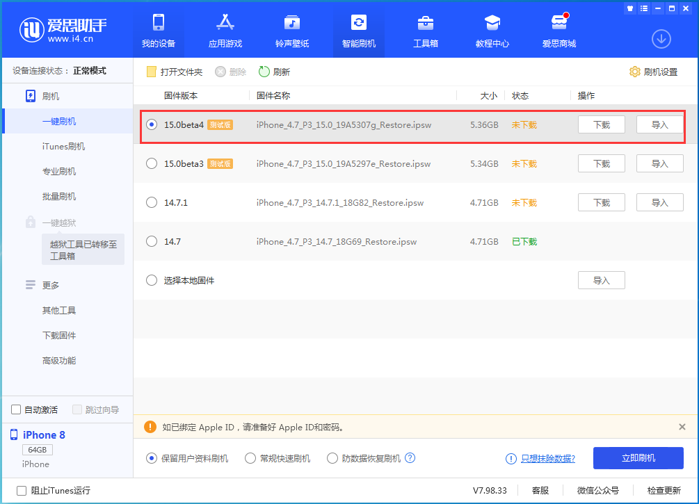 黄流镇苹果手机维修分享iOS15 Beta4更新内容汇总 