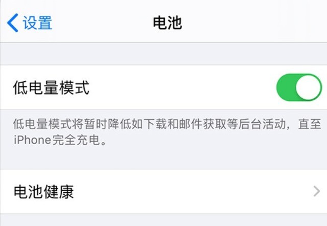 黄流镇苹果手机维修分享苹果 iPhone 12 的省电小技巧 