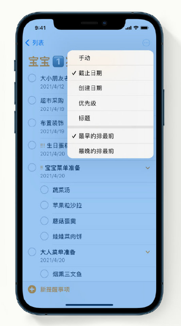 黄流镇苹果手机维修分享iPhone 12 小技巧 