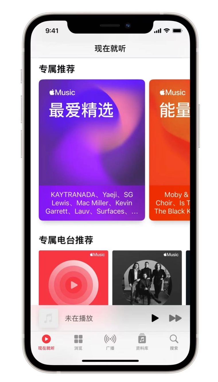 黄流镇苹果手机维修分享iOS 14.5 Apple Music 新功能 