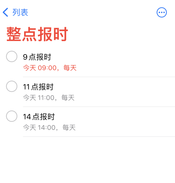 黄流镇苹果手机维修分享如何在 iPhone 上设置整点报时提醒 