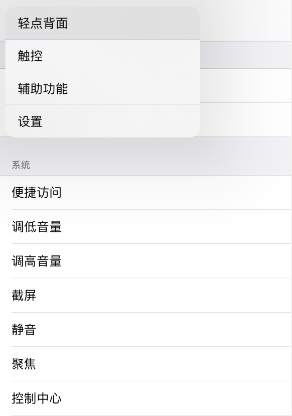 黄流镇苹果手机维修分享iOS 14 值得了解的 6 个细节设置 
