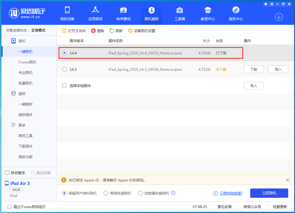 黄流镇苹果手机维修分享iPhone 12 提示“无法检查更新”导致不能正常升级怎么办 