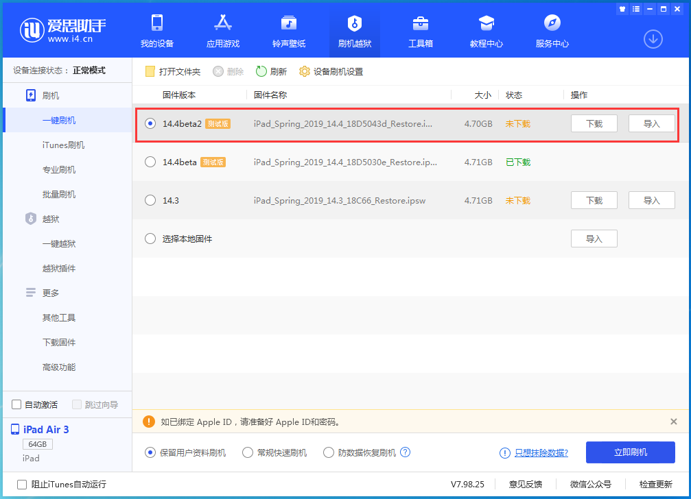 黄流镇苹果手机维修分享iOS 14.4 Beta 2更新内容及升级方法 