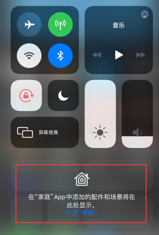 黄流镇苹果手机维修分享iOS 14 控制中心“家庭”功能如何移除 