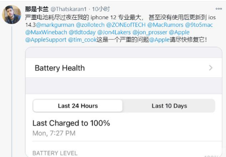 黄流镇苹果手机维修分享为什么说iOS14.3正式版不值得升级 