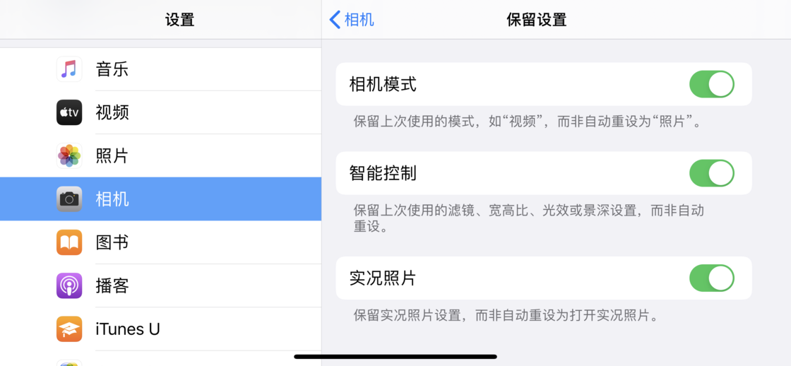 黄流镇苹果手机维修分享如何巧妙利用 iPhone 原生相机里的设置拍摄好看的照片 