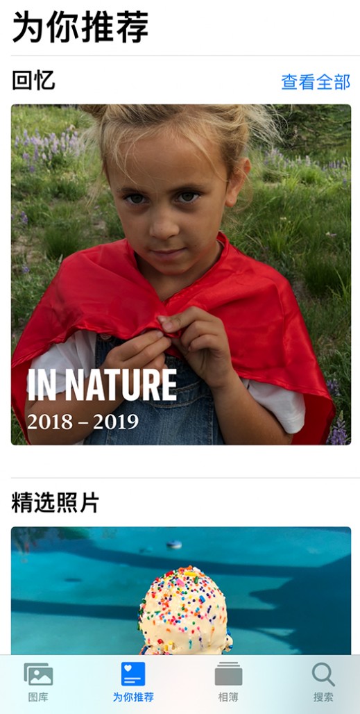 黄流镇苹果手机维修分享iOS 14 照片小组件如何删除不想看到的图片 