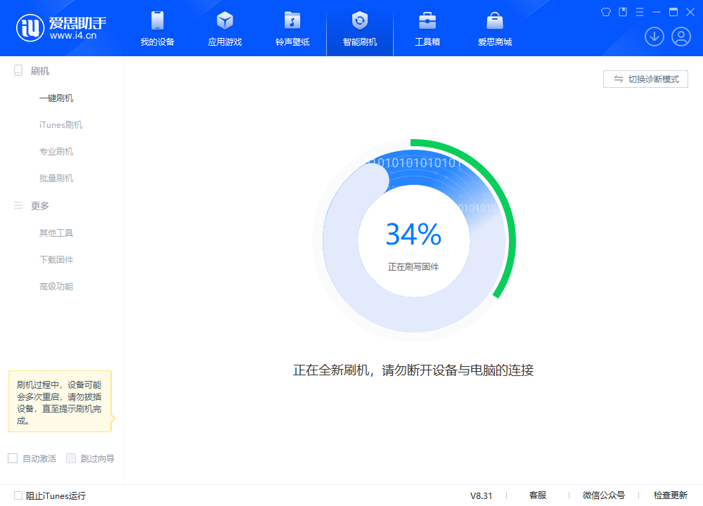 黄流镇苹果手机维修分享iOS 18.2RC版升级_iOS 18.2RC版一键刷机教程 