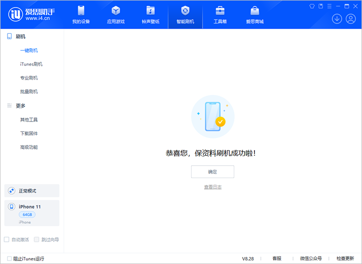 黄流镇苹果手机维修分享iOS 17.7 RC版升级_iOS 17.7 RC版一键刷机教程 