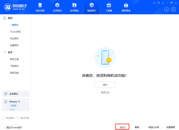 黄流镇苹果手机维修分享iOS 17.6.1正式版升级_iOS 17.6.1正式版一键刷机教程 