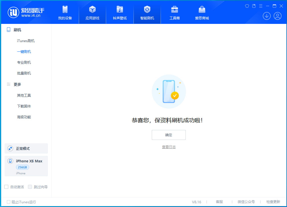 黄流镇苹果手机维修分享iOS 17.5测试版升级_iOS 17.5测试版一键刷机教程 