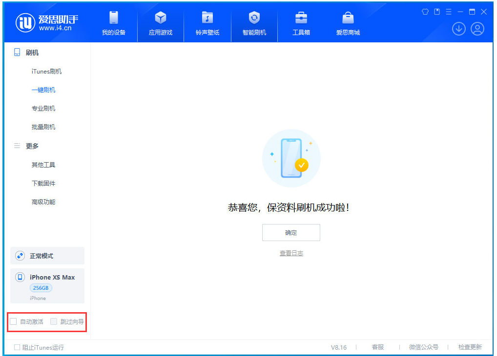 黄流镇苹果手机维修分享iOS 17.4 RC版升级_iOS 17.4 RC版一键刷机教程 