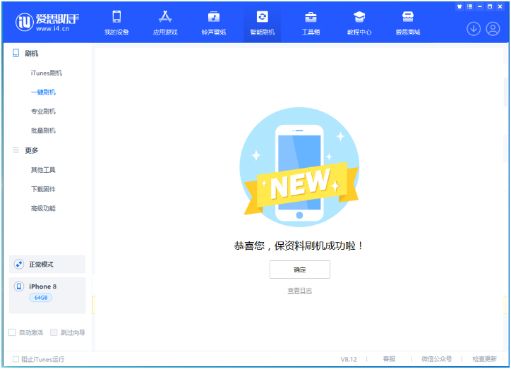 黄流镇苹果手机维修分享iOS 16.7.3RC版升级_iOS 16.7.3 RC版一键刷机教程 