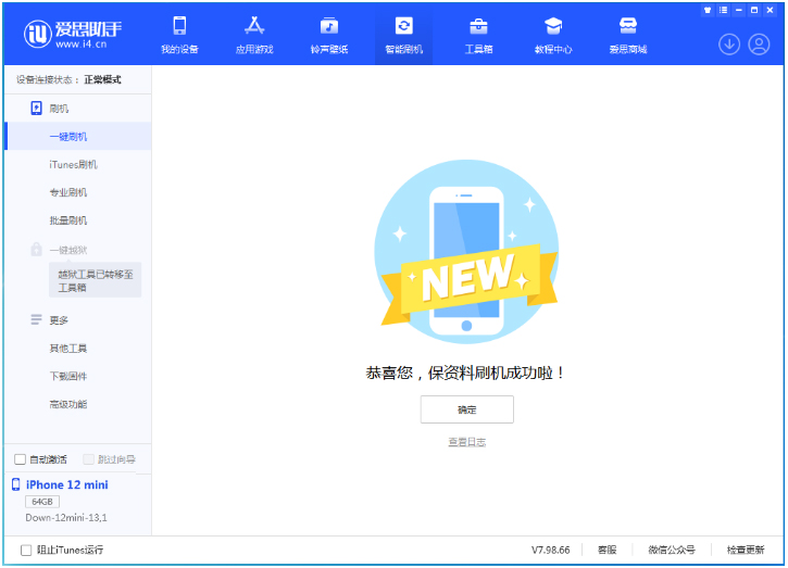 黄流镇苹果手机维修分享iOS 17测试版升级_iOS 17测试版一键刷机教程 