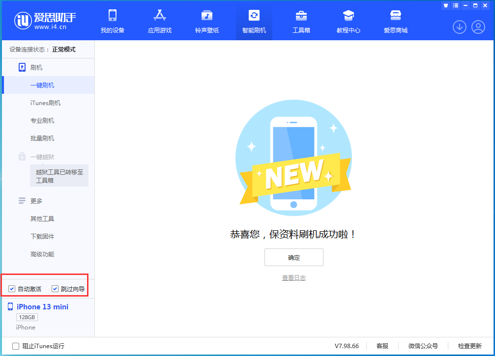 黄流镇苹果手机维修分享iOS 16.1测试版升级_iOS 16.1测试版一键刷机教程 