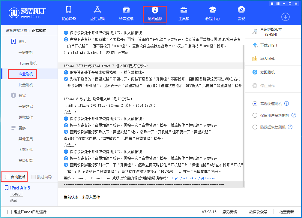 黄流镇苹果手机维修分享iOS 14.5 测试版_iOS 14.5 测试版一键刷机教程 