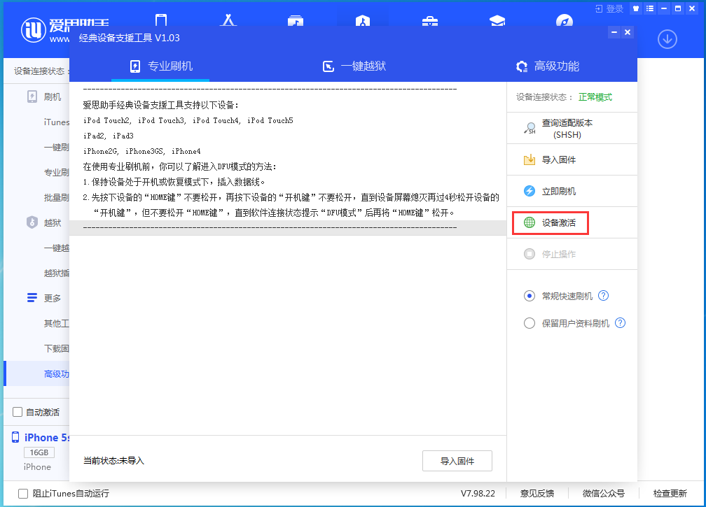 黄流镇苹果手机维修分享iOS 12.4.9正式版_iOS 12.4.9 正式版一键刷机教程 